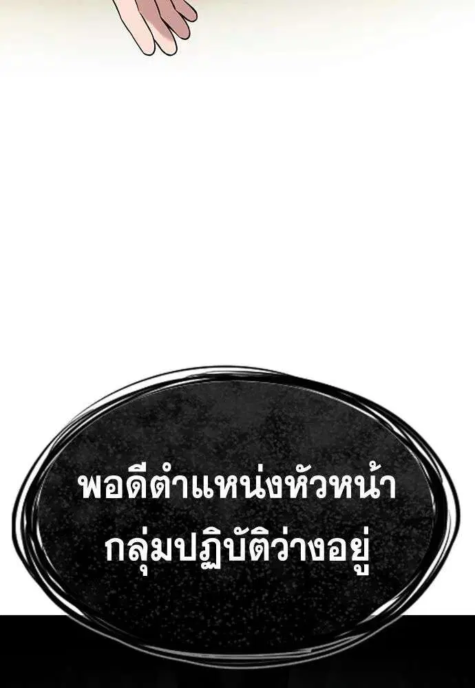 True Education ตอนที่ 254 หน้า 122
