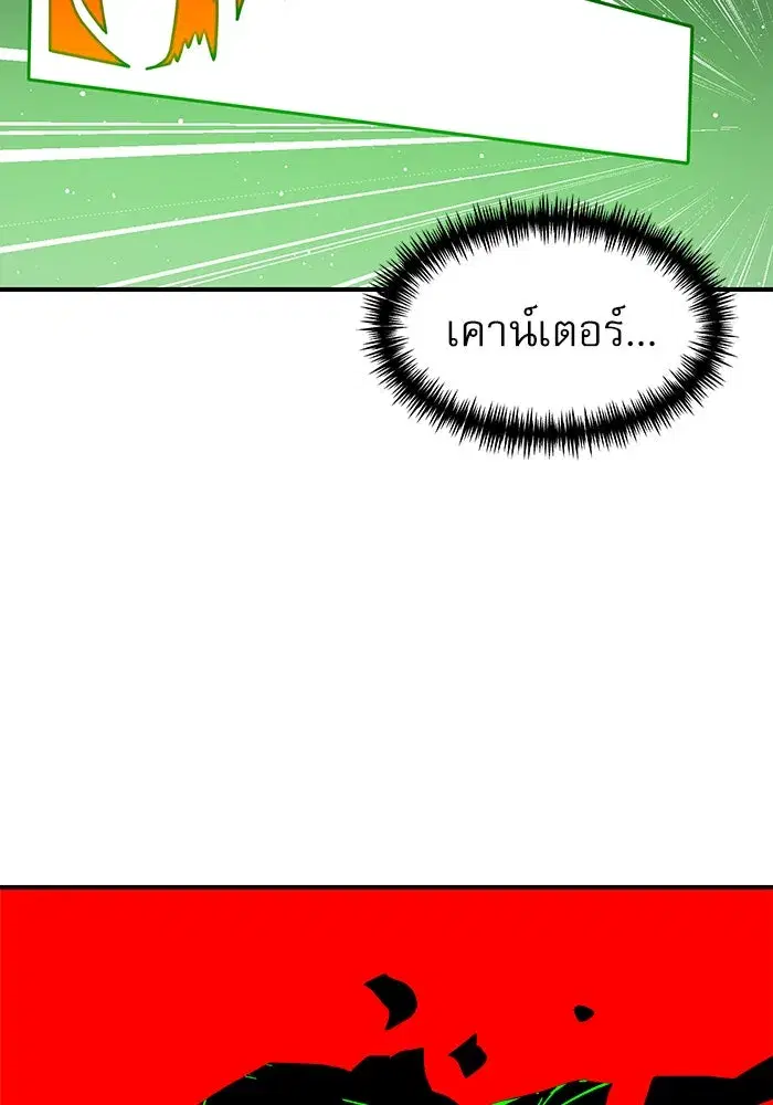 Double Click ตอนที่ 91 หน้า 128