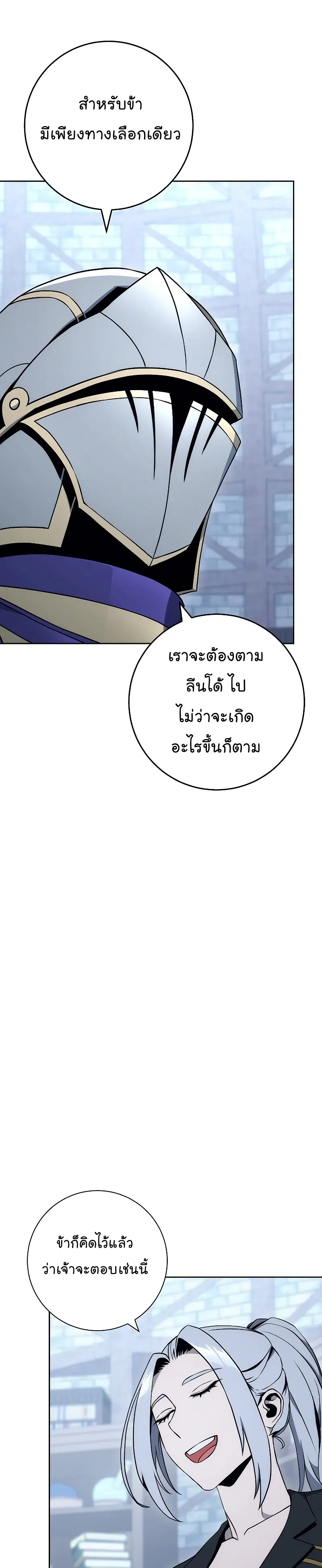 Skeleton Soldier ตอนที่ 178 หน้า 19