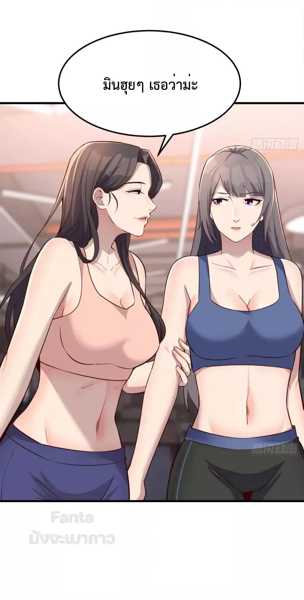 My Twin Girlfriends Loves Me So Much ตอนที่ 186 หน้า 19