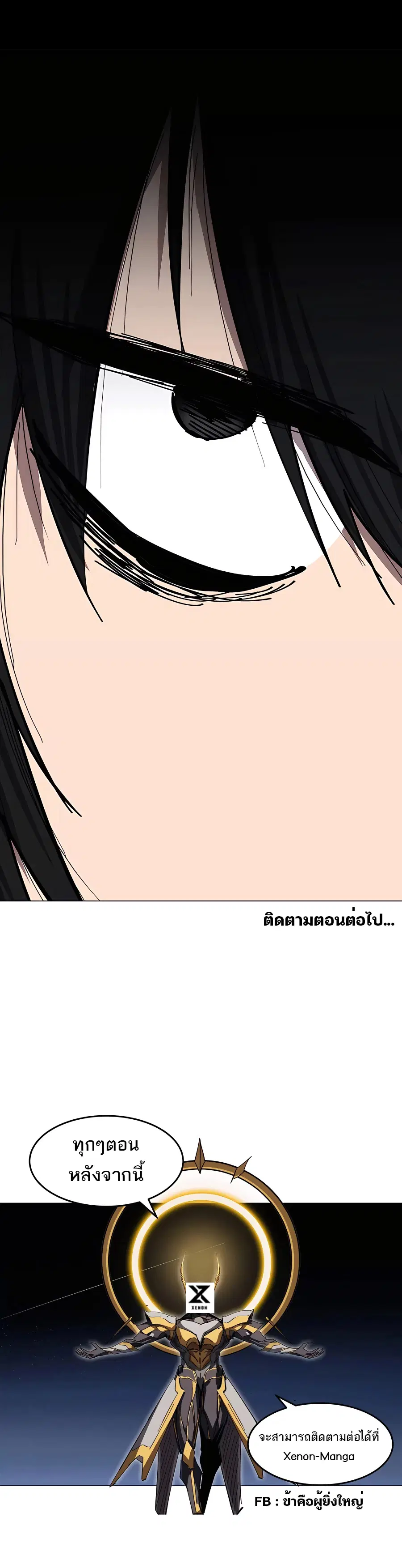 Mr.Zombie ตอนที่ 64 หน้า 12