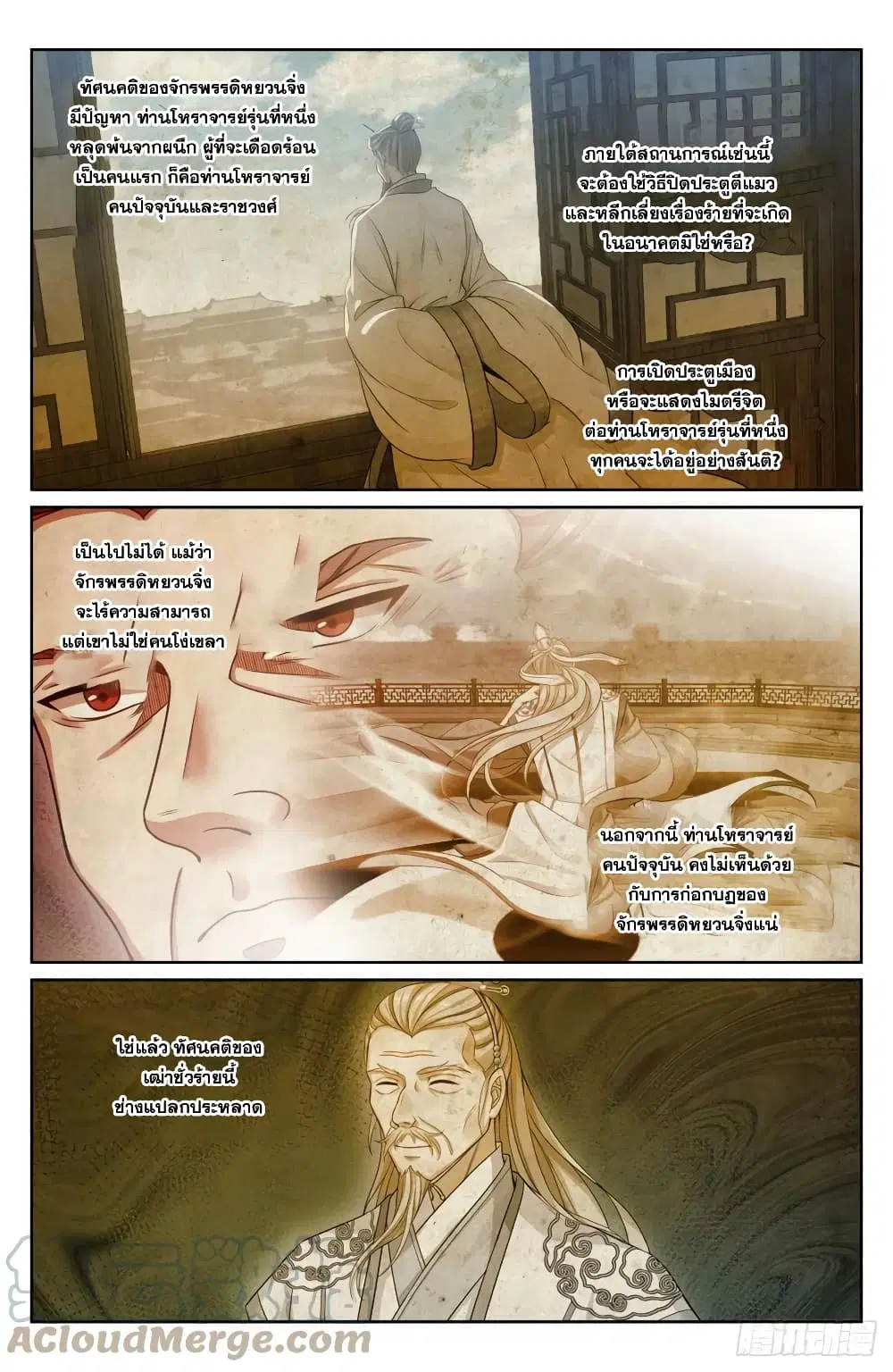 Nightwatcher ตอนที่ 151 หน้า 13