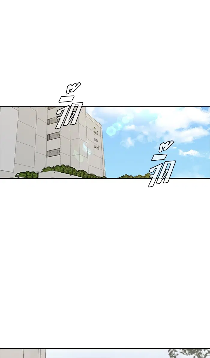 Random Chat ตอนที่ 222 หน้า 123