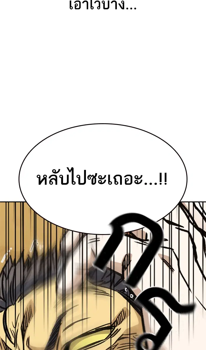 Study Group ตอนที่ 143 หน้า 99