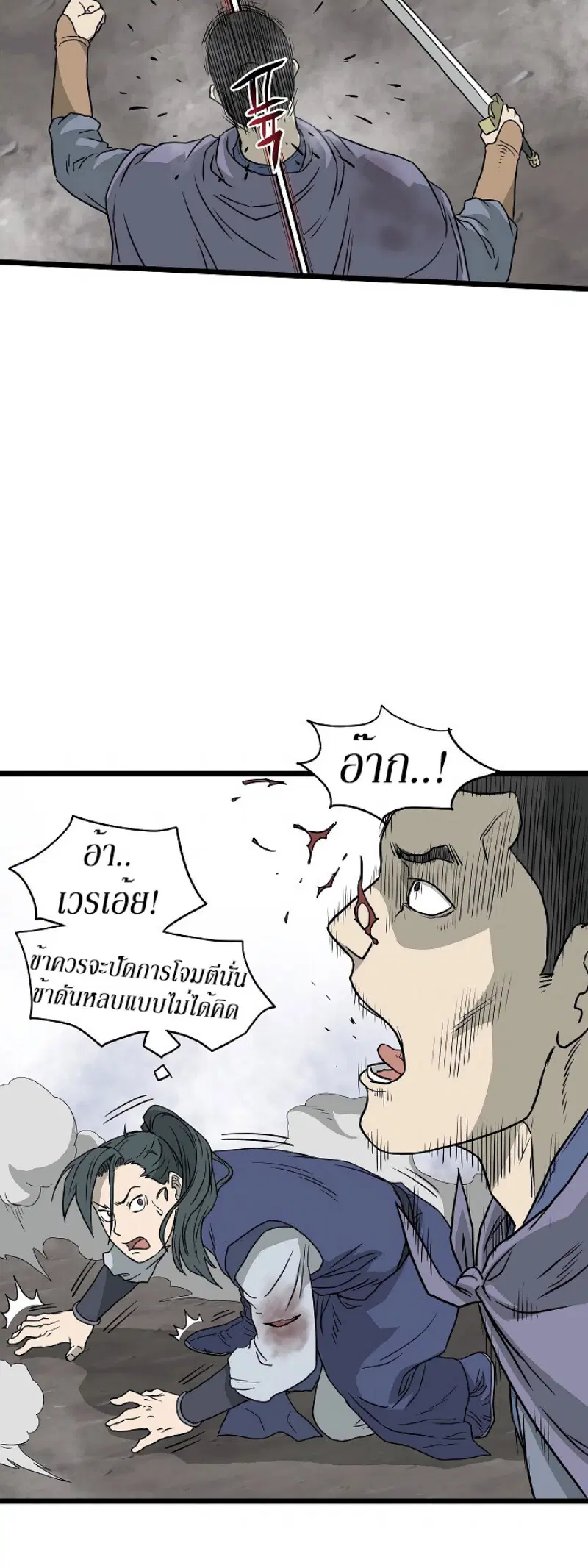 Murim Login ตอนที่ 55 หน้า 28