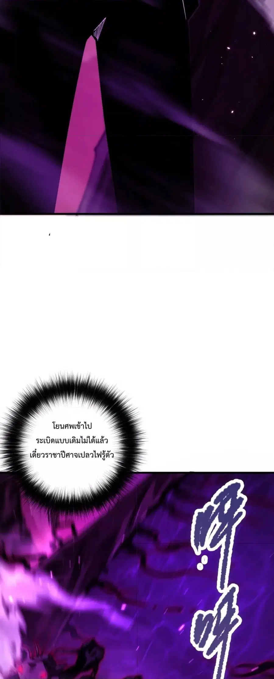 Necromancer King of The Scourge ตอนที่ 63 หน้า 12
