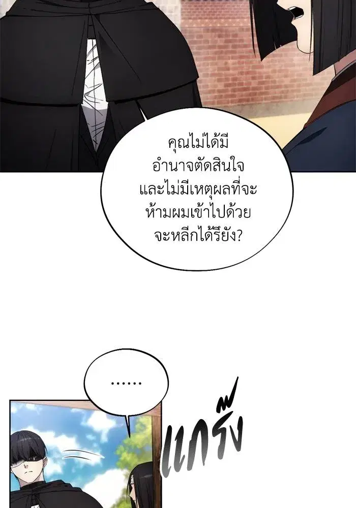How to Live as a Villain ตอนที่ 105 หน้า 61