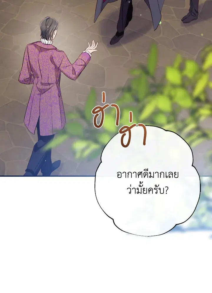 Can We Become a Family? ตอนที่ 54 หน้า 91