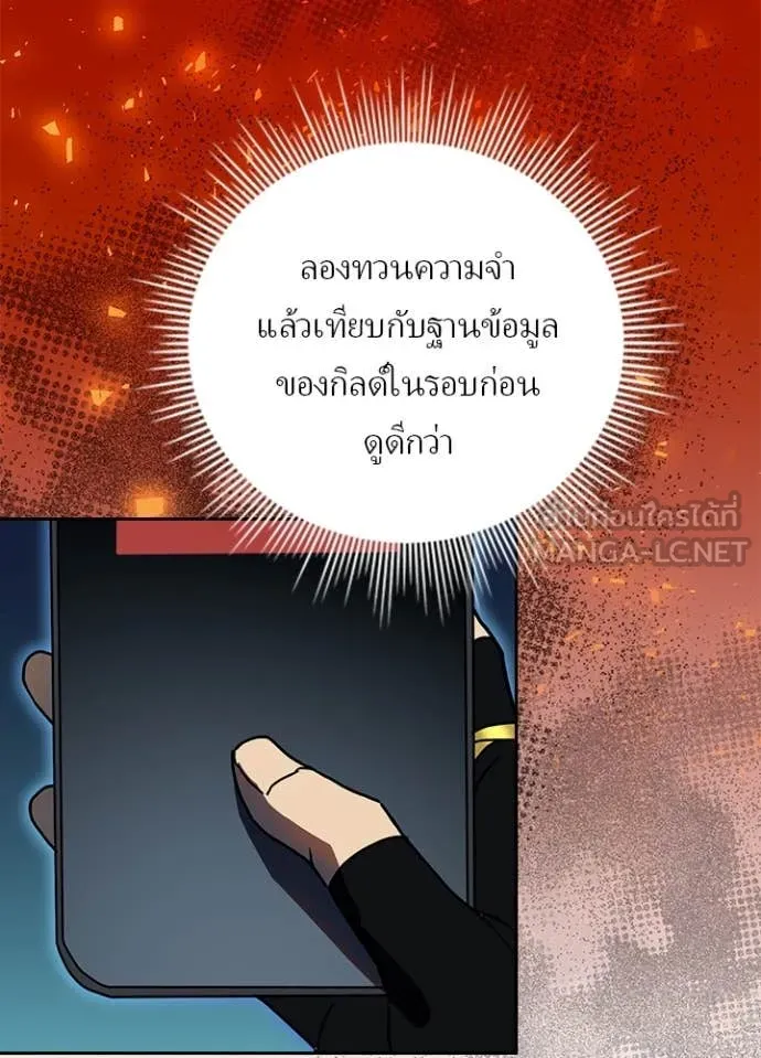 Hidden Class Gravity User เป้าหมายครั้งที่ 2 ต้องเป็นสุดยอดผู้แข็งแกร่งด้วยคลาสลับ ตอนที่ 68 หน้า 59