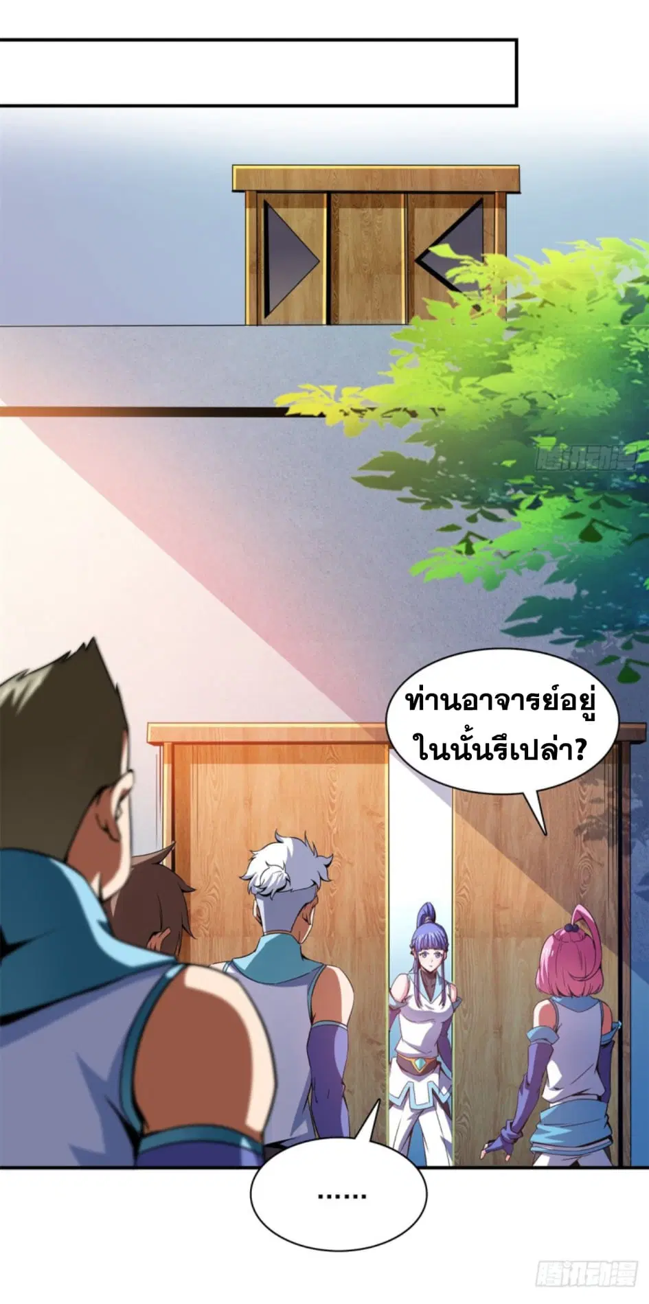 Library to Heaven’s Path ตอนที่ 108 หน้า 22