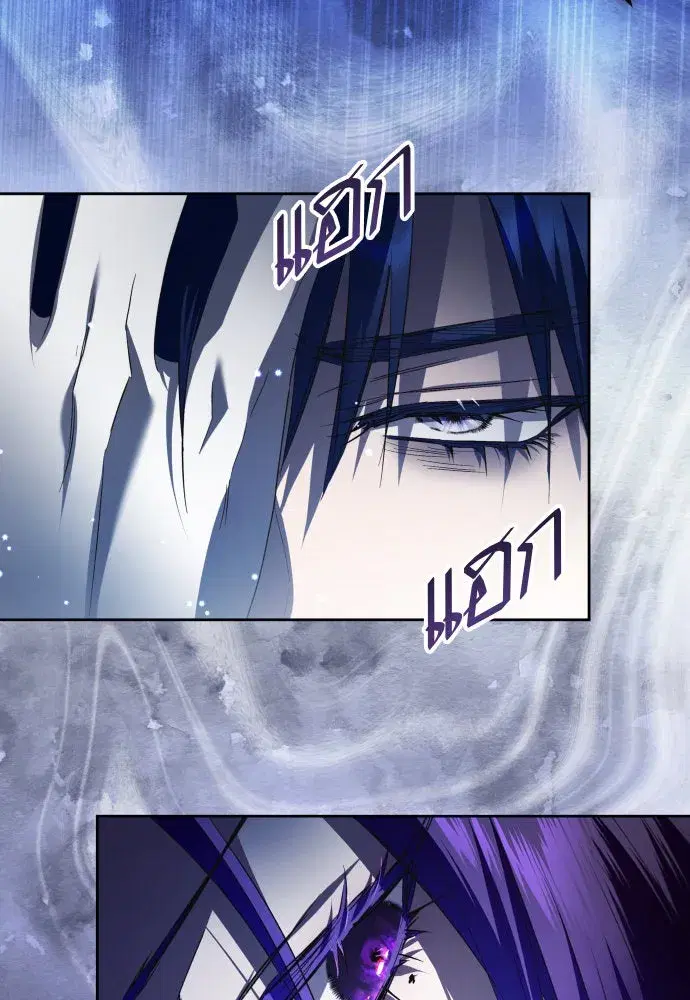 Your Throne ตอนที่ 234 หน้า 127