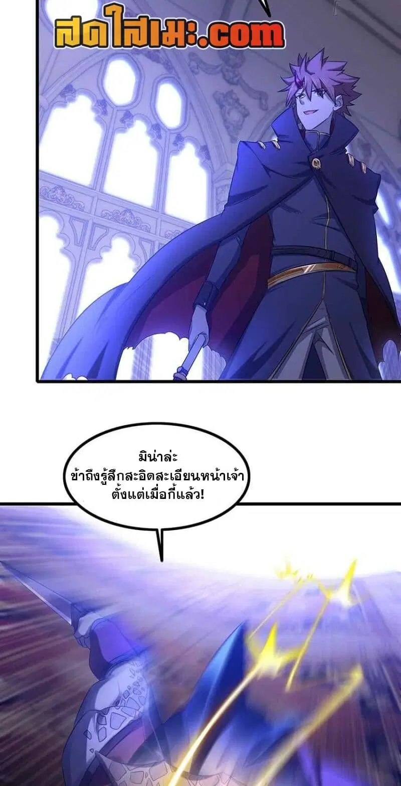 My Wife is a Demon Queen ตอนที่ 340 หน้า 13