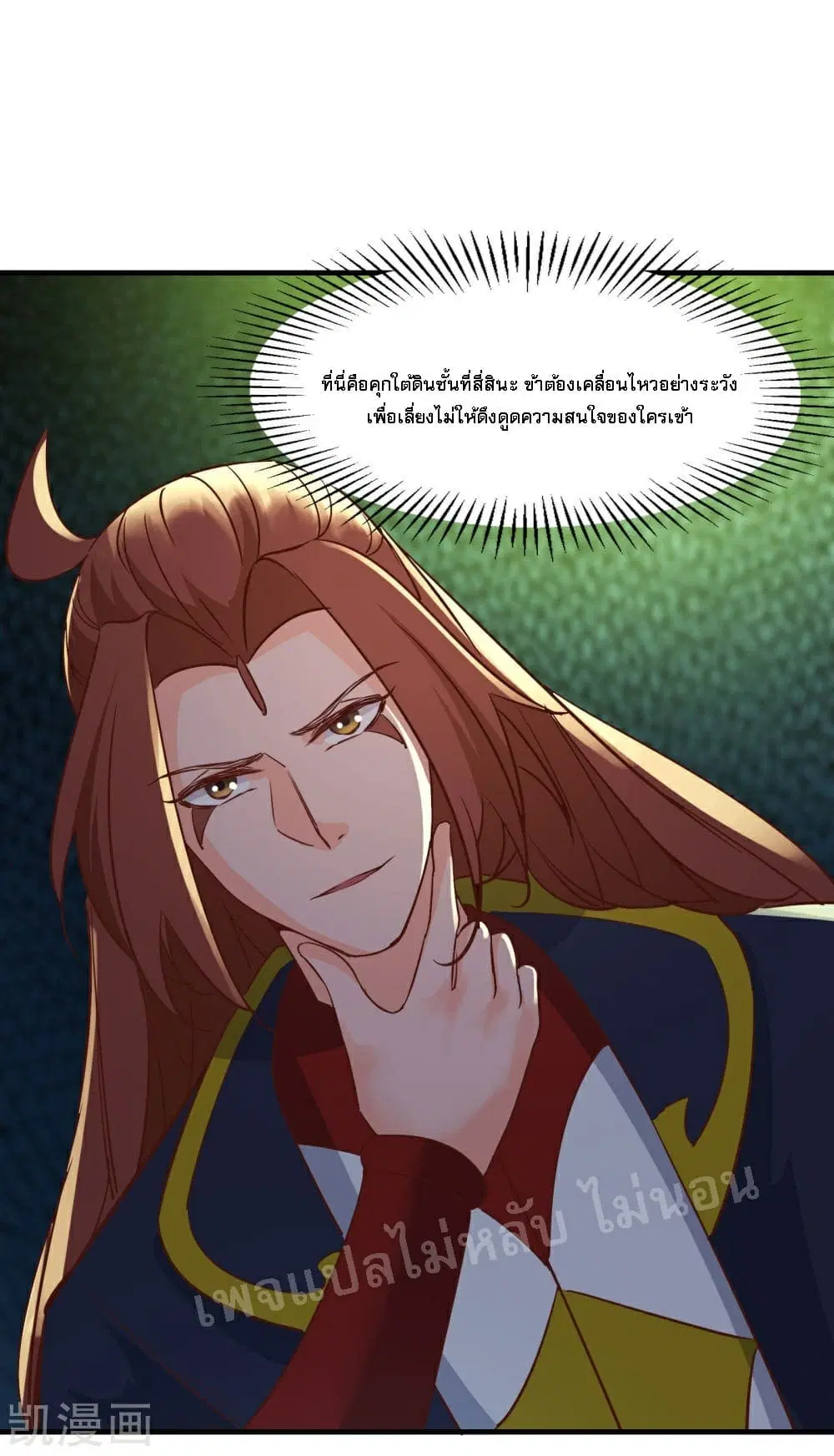 My Harem is All Female Students ตอนที่ 38 หน้า 31