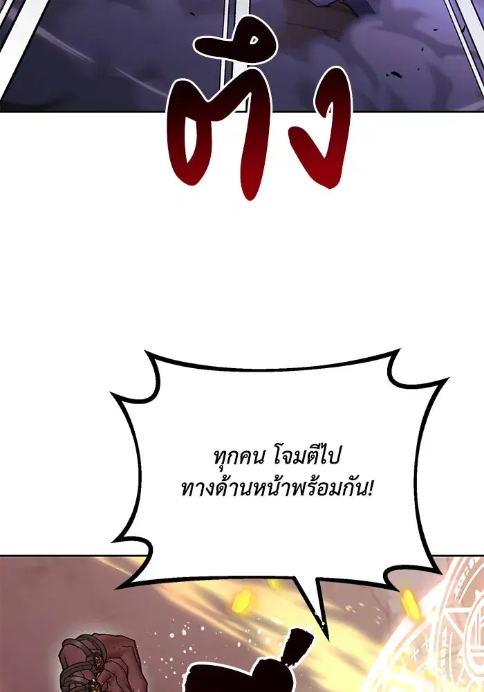 The Lazy Lord Masters the Sword ตอนที่ 93 หน้า 91