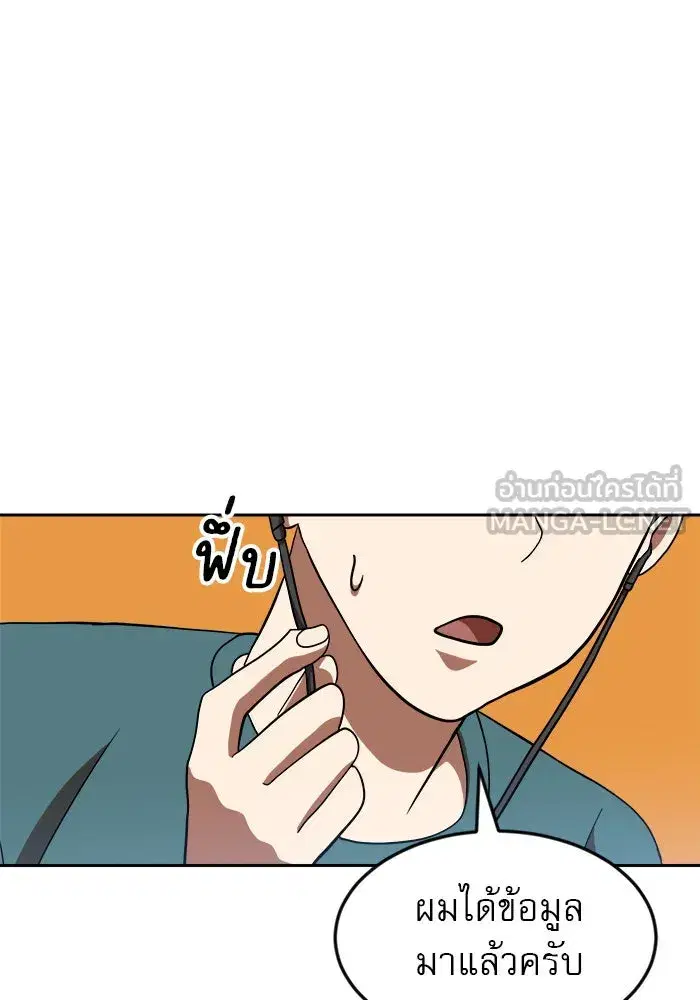 Double Click ตอนที่ 78 หน้า 75