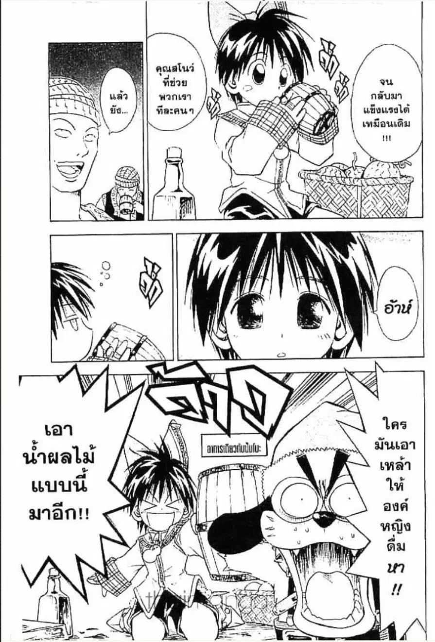 MÄR ตอนที่ 40 หน้า 3