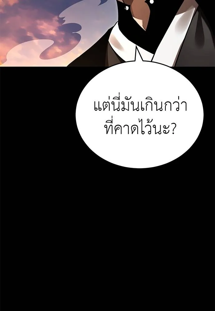 Reincarnation Path of The Underworld King ยอมรา ผู้พิพากษาจากนรก ตอนที่ 65 หน้า 130