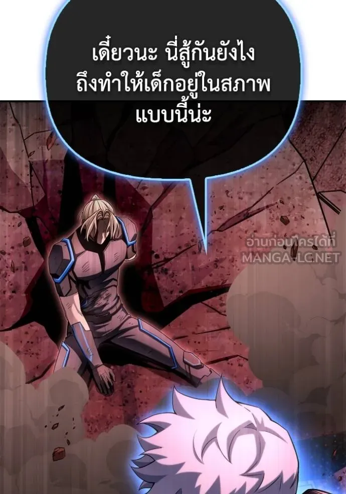 Superhuman Battlefield เกมของยอดมนุษย์ ตอนที่ 142 หน้า 159