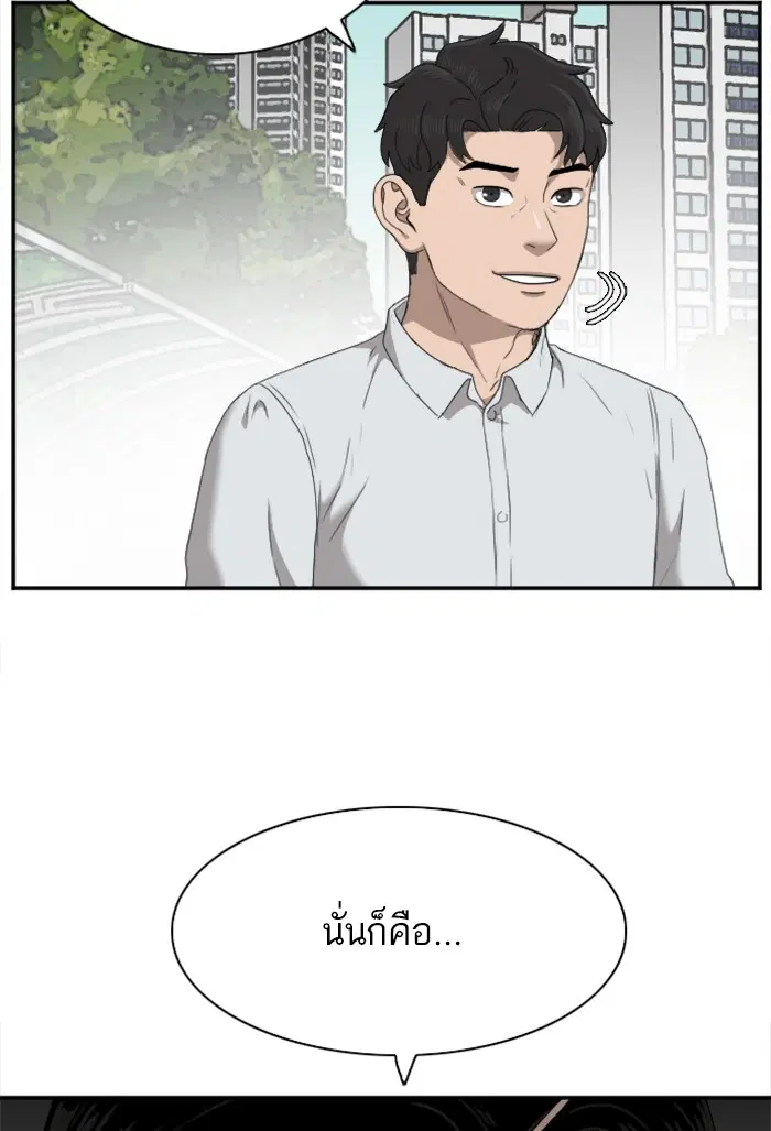 Bad Guy ตอนที่ 30 หน้า 26