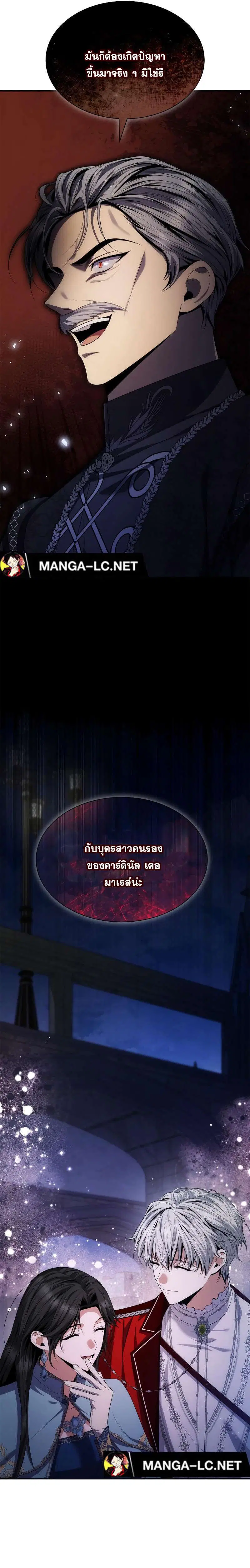 Sister I Am the Queen in This Life ตอนที่ 89 หน้า 8