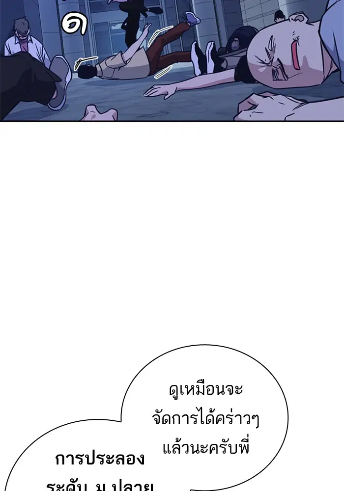Study Group ตอนที่ 109 หน้า 4