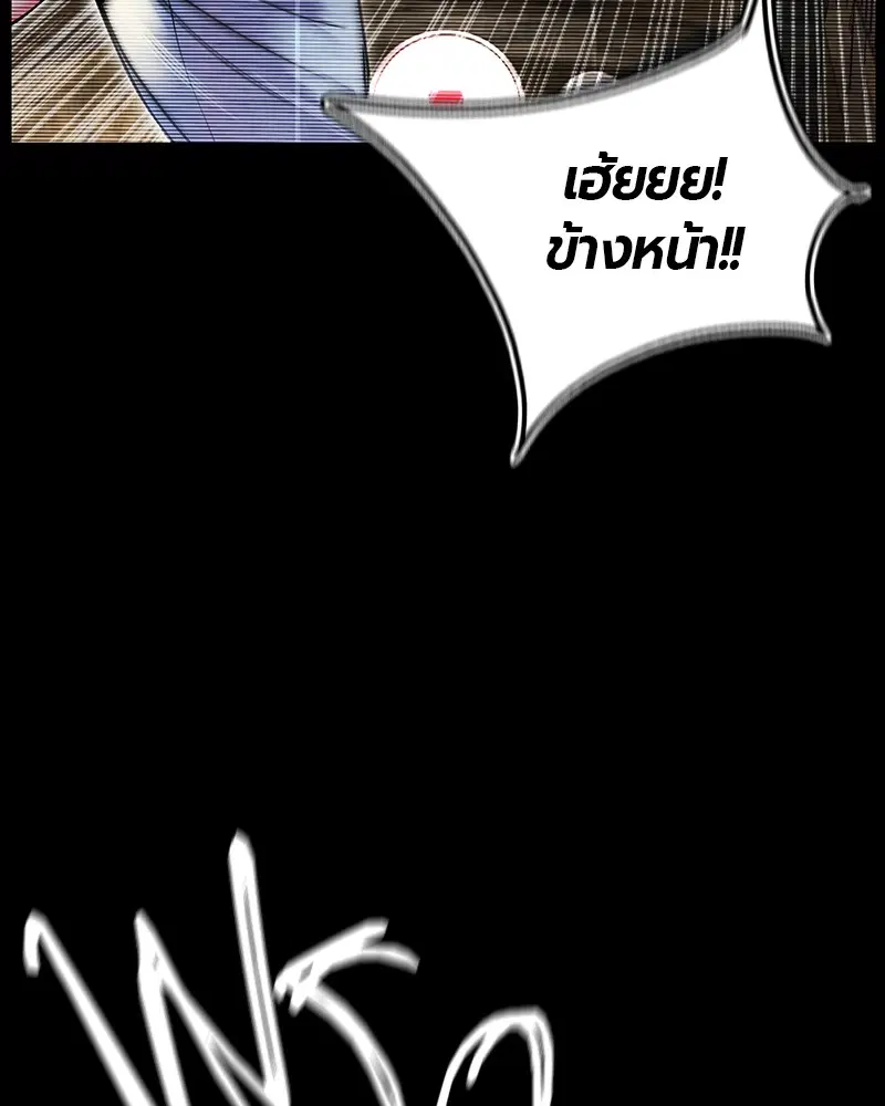 Jungle Juice ตอนที่ 1 หน้า 4
