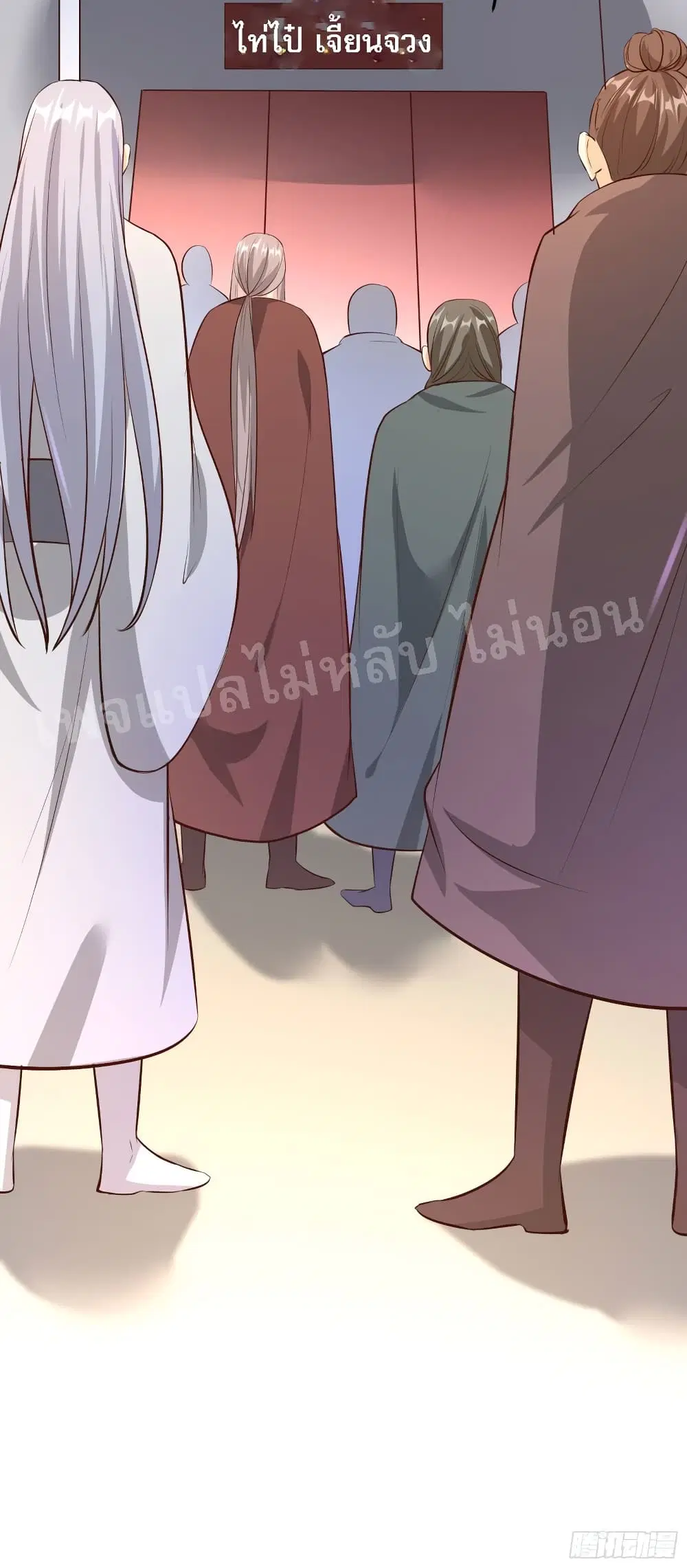 My Harem is All Female Students ตอนที่ 12 หน้า 28
