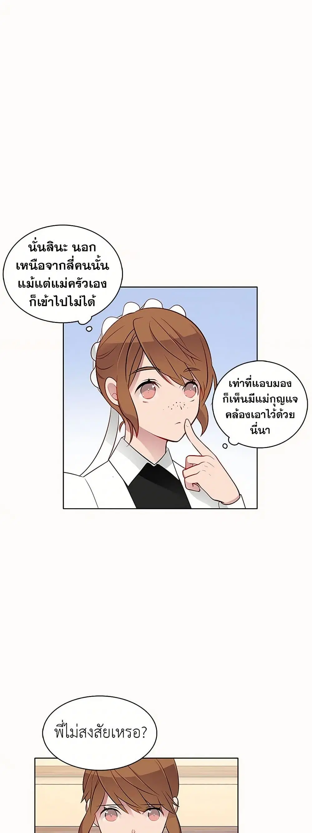 The Detective Of Muiella ตอนที่ 26 หน้า 5