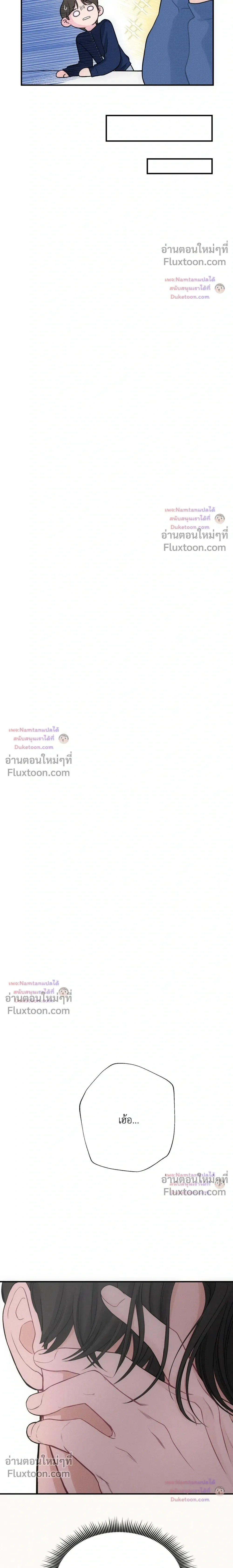 Look Through You – เพียงเปิดใจรัก ตอนที่ 10 หน้า 12