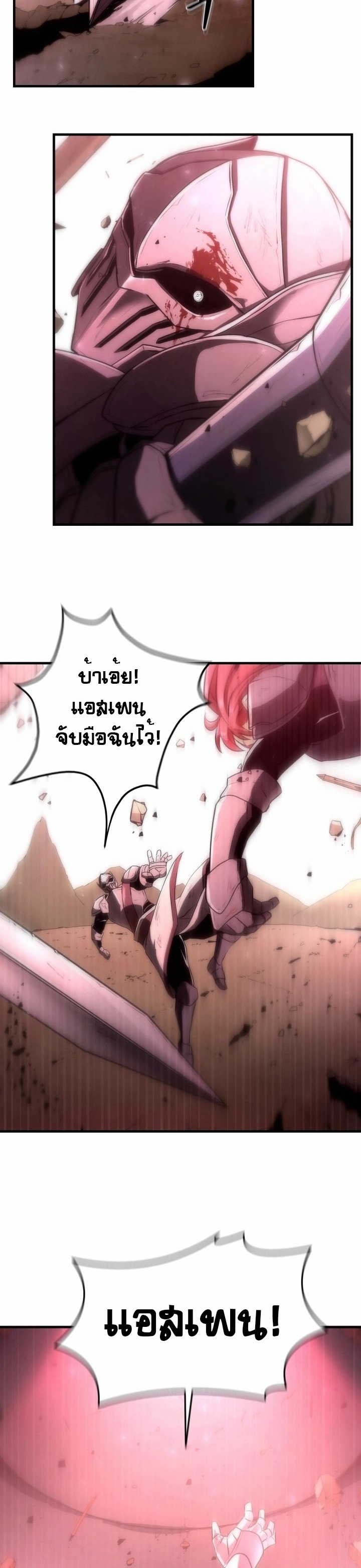 The Unexpectedly Strong Knight in the Elf’s Arena ตอนที่ 2 หน้า 5