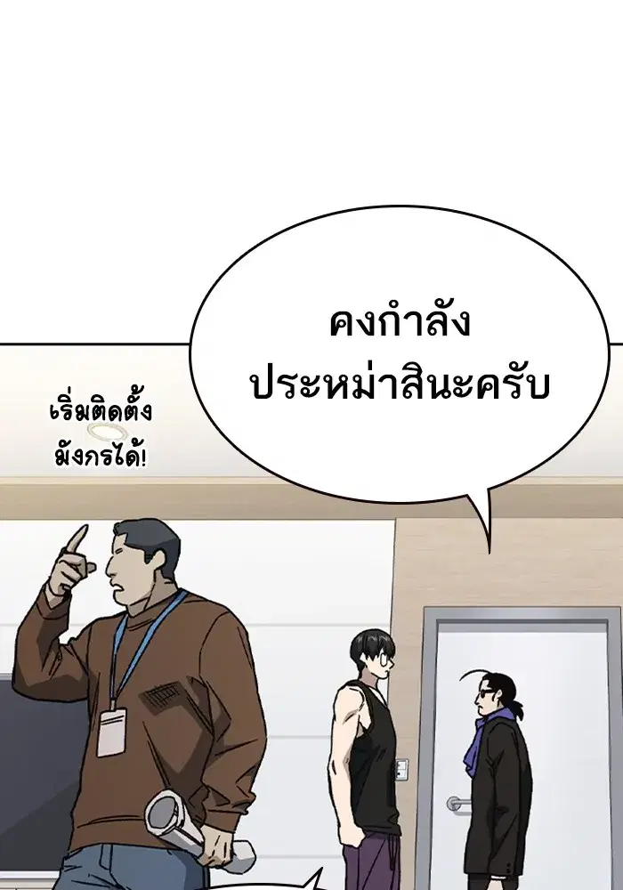Study Group ตอนที่ 235 หน้า 55