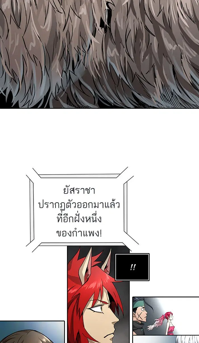 Tower of God ตอนที่ 485 หน้า 123