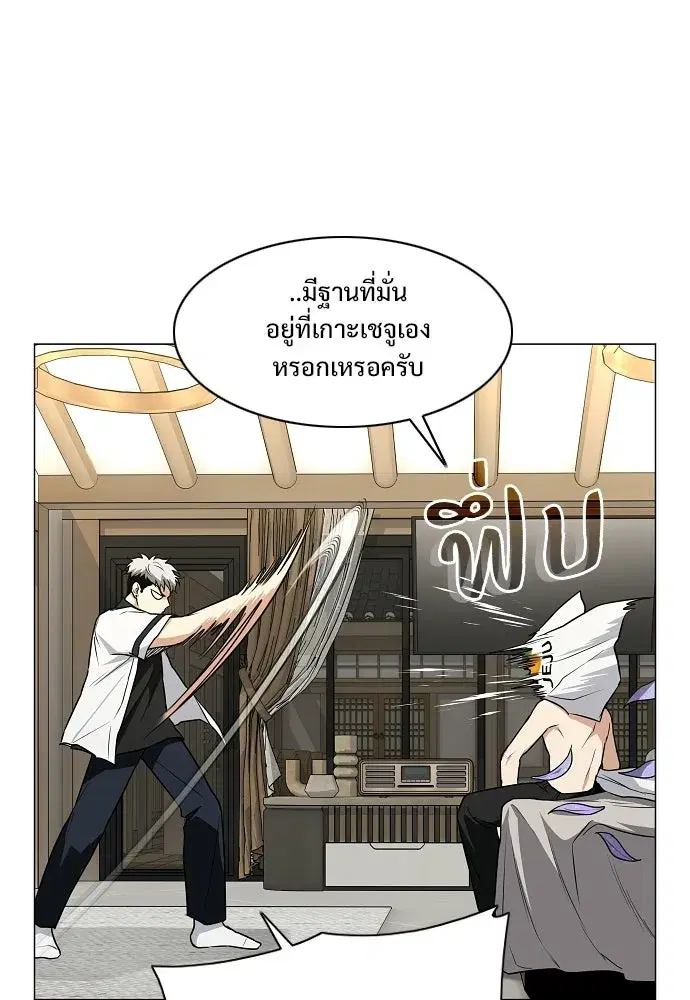 JAKDU ตอนที่ 86 หน้า 67