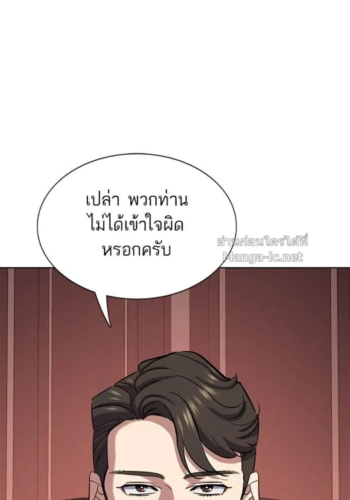 Reborn Rich ตอนที่ 131 หน้า 138