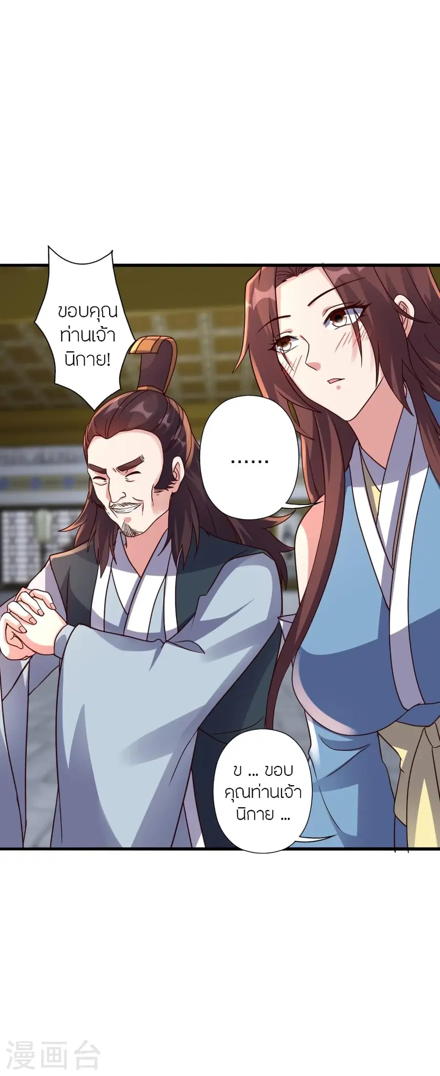 Banished Disciple’s Counterattack ราชาอมตะผู้ถูกขับไล่ ตอนที่ 384 หน้า 40