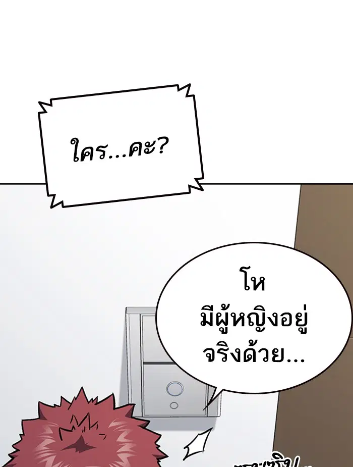 Study Group ตอนที่ 158 หน้า 25