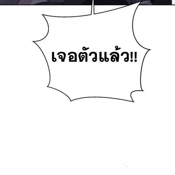The Boy of Death ตอนที่ 146 หน้า 121