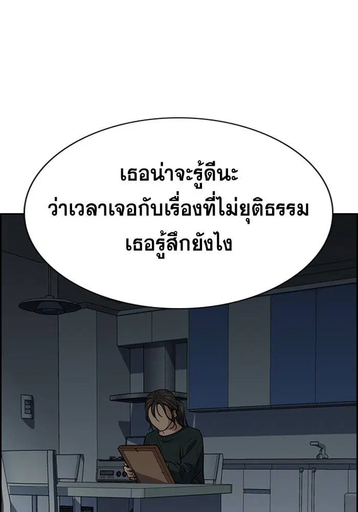 True Education ตอนที่ 27 หน้า 93