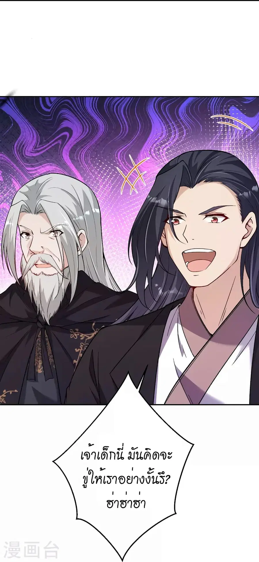 Against the Gods ตอนที่ 524 หน้า 12