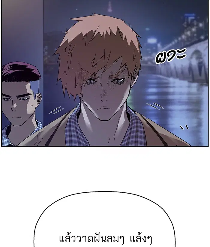 Weak Hero ตอนที่ 134 หน้า 74