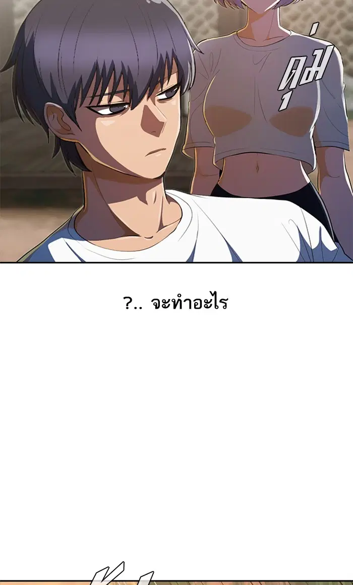 Random Chat ตอนที่ 212 หน้า 28