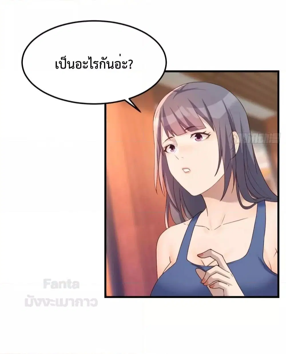 My Twin Girlfriends Loves Me So Much ตอนที่ 185 หน้า 22