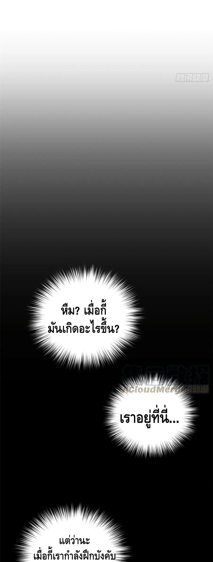 Global Martial Arts ตอนที่ 116 หน้า 12