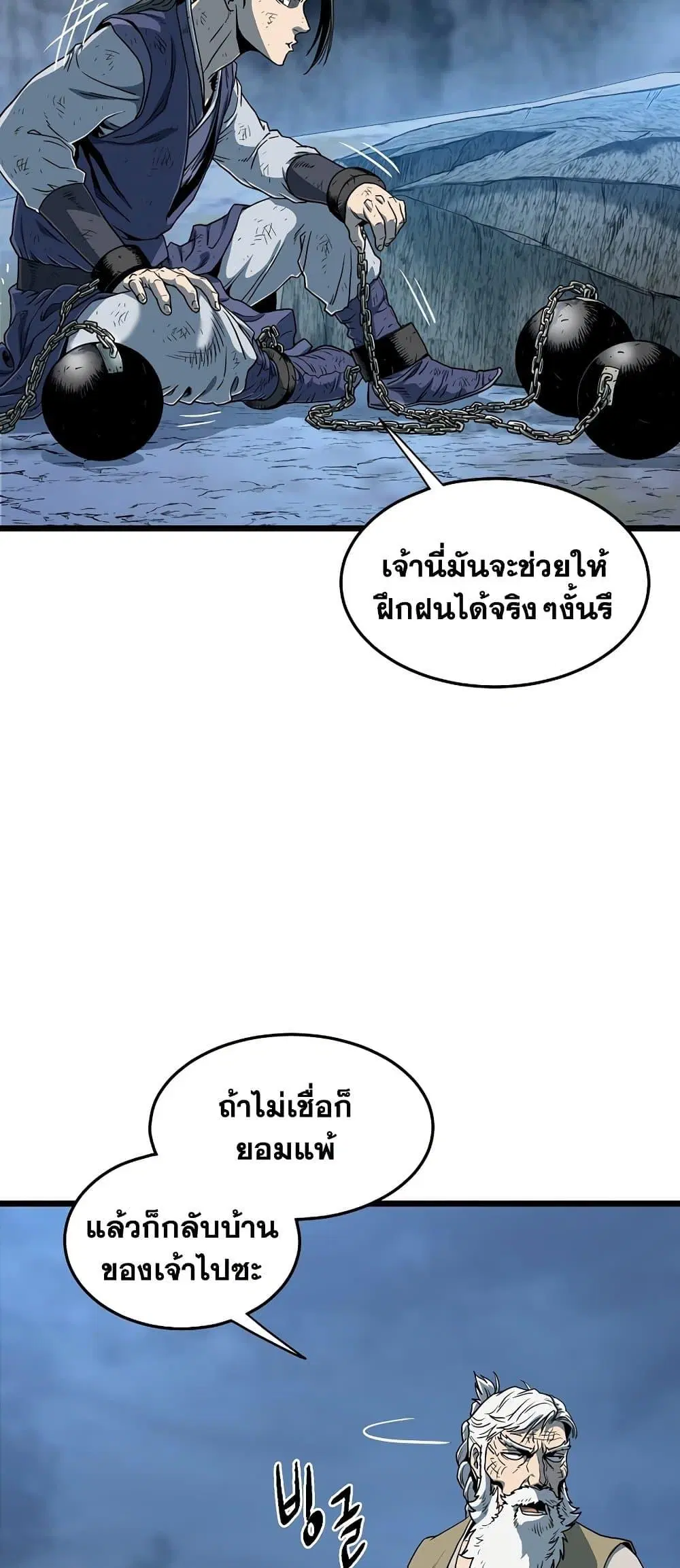 Murim Login ตอนที่ 153 หน้า 17