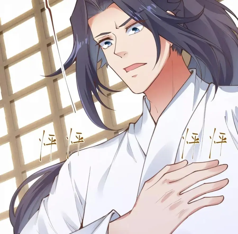 Against the Gods ตอนที่ 447 หน้า 26