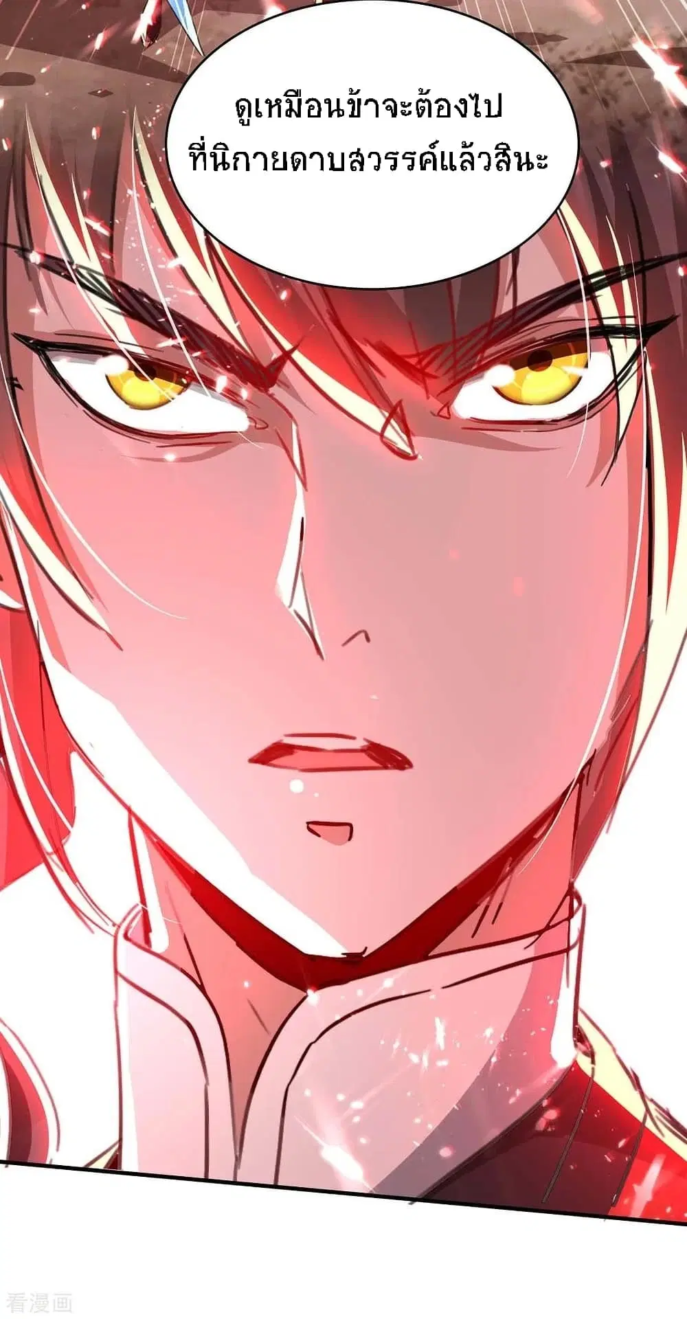 Return of Divine Emperor ตอนที่ 183 หน้า 10