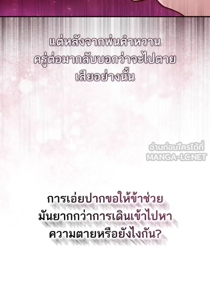 I Am the Queen in This Life ตอนที่ 162 หน้า 99