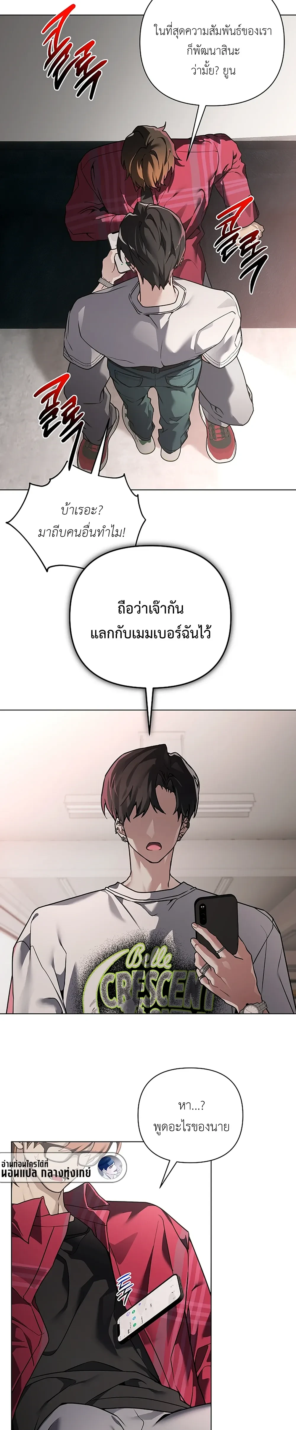 The Accumulated Snow is Extremely Heavy – หิมะหนัก รักทับถมใจ ตอนที่ 3 หน้า 21