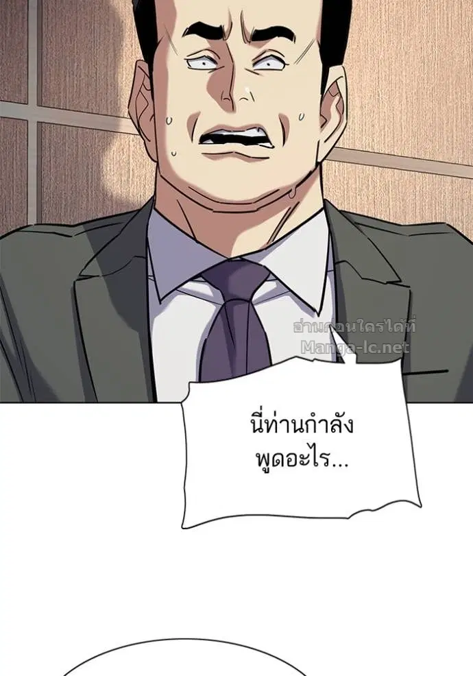 Reborn Rich ตอนที่ 157 หน้า 118