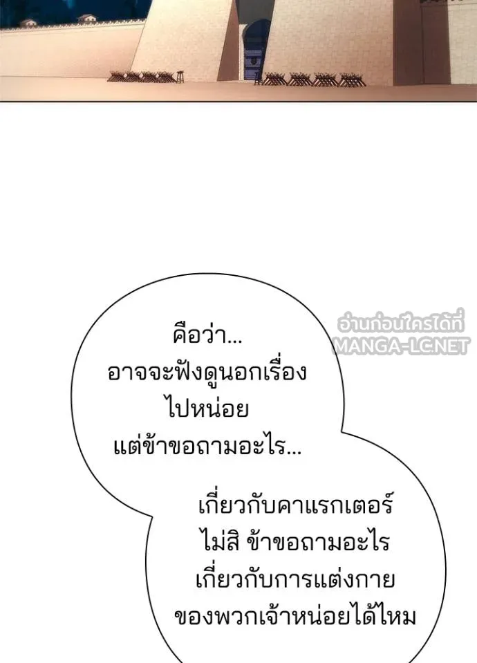 Night of the Ogre ตอนที่ 70 หน้า 196